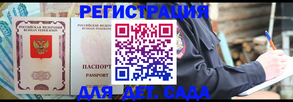 прописка иностранных граждан в Почепе